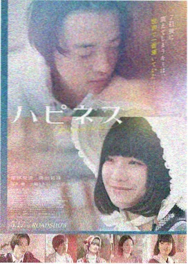 第八感 电影海报